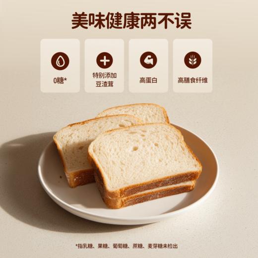 【独立小包装】草牧里 无糖豆渣茸面包 50g*10袋/箱 早上来一包无糖更健康 商品图1