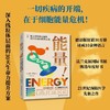 能量！一切疾病的开端，在于细胞能量危机！ 商品缩略图0