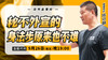 【9月26日】秘不外宣的身法步原来也不难 商品缩略图0