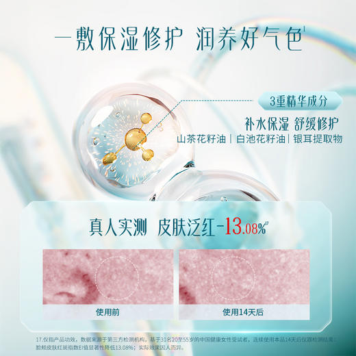 【门店专享】花西子气色双生莲萃透亮面膜/熬夜急救/焕亮/改善熬夜暗沉 商品图7