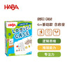 HABA 逻辑盒子6岁套组 基础款+拓展题卡 桌游 适合6岁+ 逻辑思维 进阶闯关 单人游戏 德国原装 1306121001 商品缩略图8