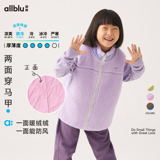 【粉丝专属】幼岚童装羊羔绒两面穿马甲轻盈保暖耐穿24年秋新款儿童男女童马甲 商品图0