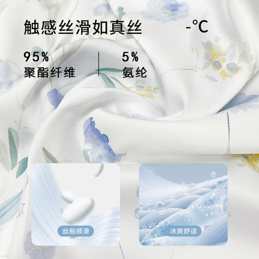 半醒情有所钟家居服2件套长款 SW005 商品图1