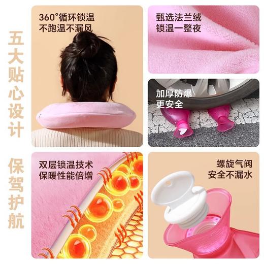 【法兰绒双层锁温！赶走肩颈不适】2025家用U型热水袋围脖注水护颈肩颈暖颈椎热敷暖水袋暖脚暖手热水袋。ha 商品图1