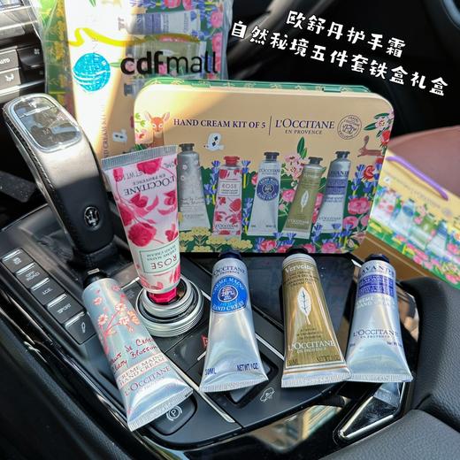 D092666一盒五支护手霜自然秘境五件套铁盒礼盒 商品图2