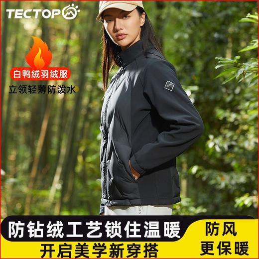 探拓羽绒服】轻薄女款弹力立领防风户外防钻绒白鸭绒羽绒衣外套 商品图1