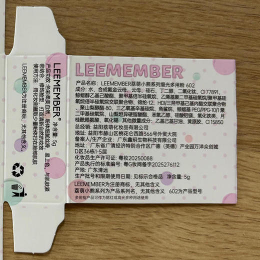 荔萌小熊缎光多用腮红粉纪念日百货门店同款166644084 商品图3