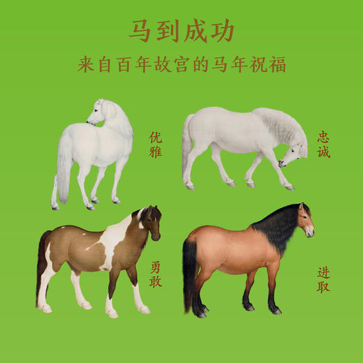 【故宫日历】故宫日历青春版.2026年之马到成功博物馆文创礼物 商品图1