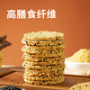 【买4赠1、实发5盒】逢食 黑金松露亚麻籽仁饼 116g/盒 商品缩略图1