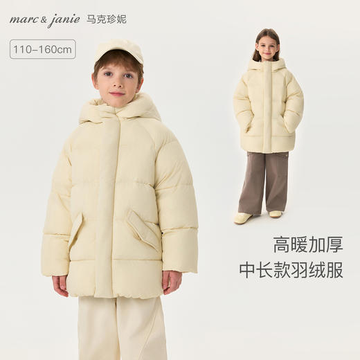 【无氟防泼水】马克珍妮男童保暖加厚中长款连帽羽绒服2025年冬装新款551628 商品图0