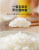 乔府大院 五常大米 福禄系列 5kg 商品缩略图3