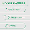 万益蓝WonderLab S100代谢益生菌 商品缩略图2