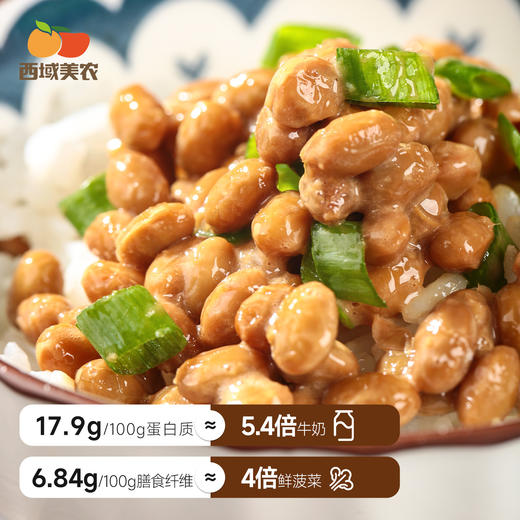 西域美农 纳豆 苦味减淡，低钠温和  高蛋白质+高膳食纤维  49g/盒 商品图5