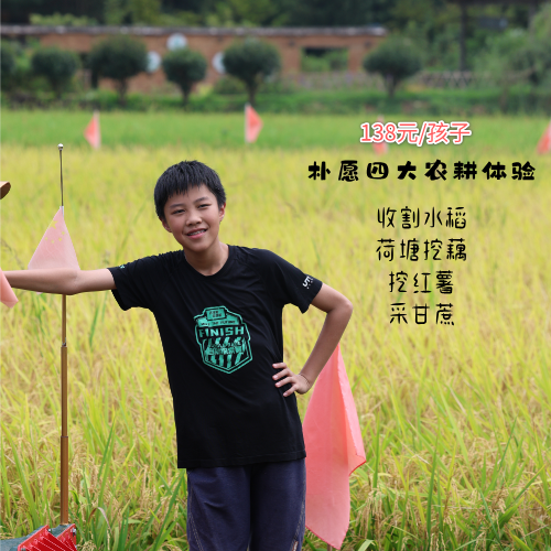 单人 4大农耕 体验券  不含门票