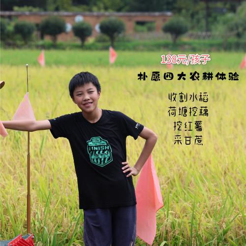 单人 4大农耕 体验券  不含门票 商品图0