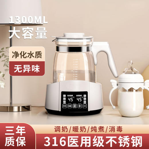 【甄选食品级材质】恒温水壶婴儿专用 宝宝家用冲奶泡奶机智能保温暖奶调奶器烧水一体 商品图0