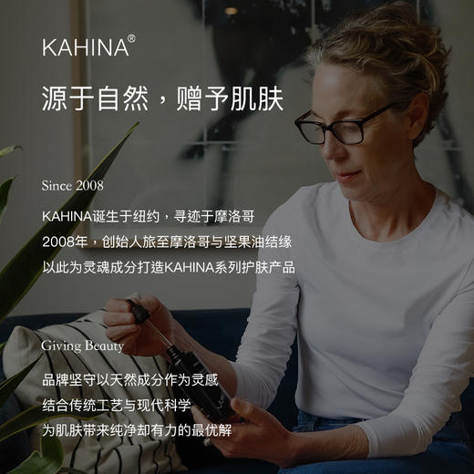 KAHINA 精雕驻颜面霜50ml 商品图3