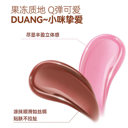 【萌动上新】蒂洛薇 X 麻薯小卷联名限定 果冻布丁唇蜜 商品图2