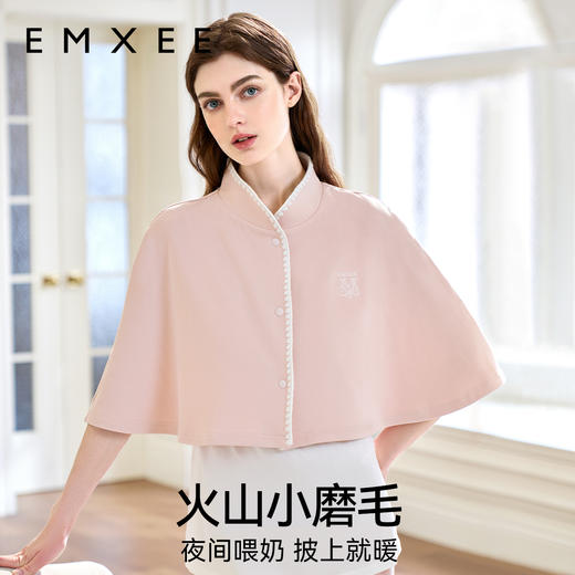 EMXEE嫚熙火山小磨毛月子披肩保暖护肩颈椎孕妇坐月子产后哺乳喂奶神器 商品图1