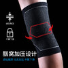 奥尼捷护膝运动男女篮球护腿跑步半月板损伤护具健身登山膝盖髌骨防护 商品缩略图4