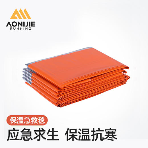 户外急救毯便携压缩应急毯野外训练生存保命毯救生毯帐篷保温毯 商品图0