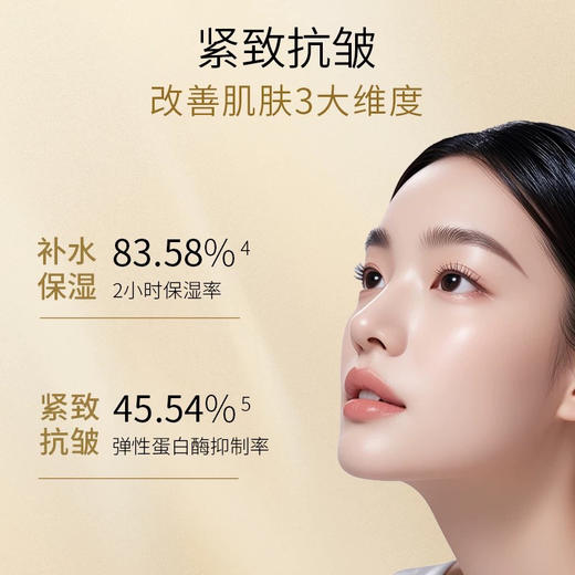 KOSSME蔻诗弥鎏金臻颜奢养胶原水乳套装（水125ml+乳80ml+面膜5片） 商品图7