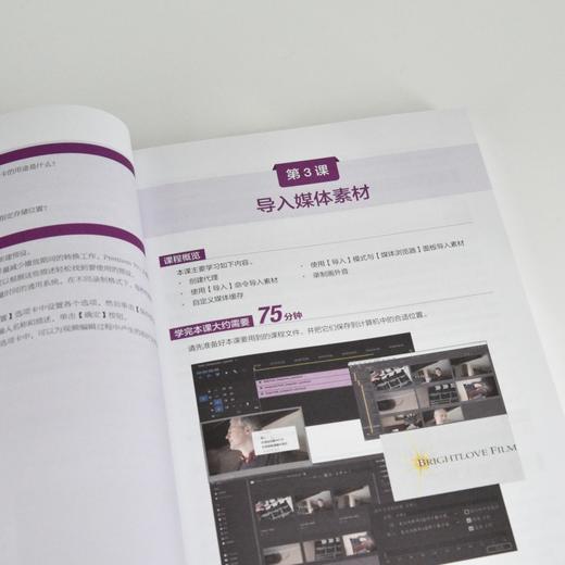 Adobe Premiere Pro 2024*教程 彩色版 pr教程书籍 adobe官方教材 短视频剪辑后期制作 商品图2