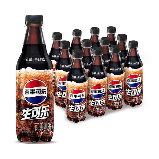 百事可乐无糖生可乐 500ml 商品图4