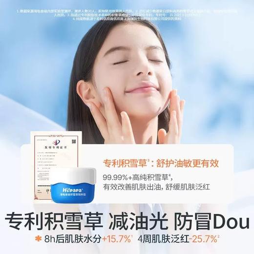 海龟爸爸积雪草儿童面霜秋冬季宝宝滋润保湿婴儿润肤乳修护精粹霜 商品图2