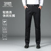 圣得西男士轻商务休闲长裤2025秋季新款弹力舒适不紧绷简约直筒裤 商品缩略图0