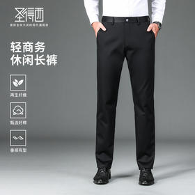 圣得西男士轻商务休闲长裤2025秋季新款弹力舒适不紧绷简约直筒裤