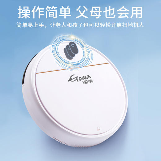 国美扫地机器人 家用扫拖一体智能扫地机器人 宠物毛发吸尘器 商品图2