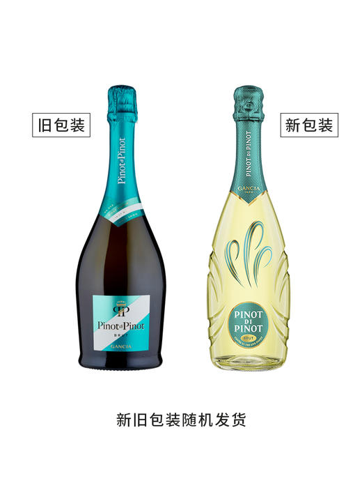 Gancia Pinot di Pinot Brut 甘嘉品乐混酿起泡葡萄酒 商品图2
