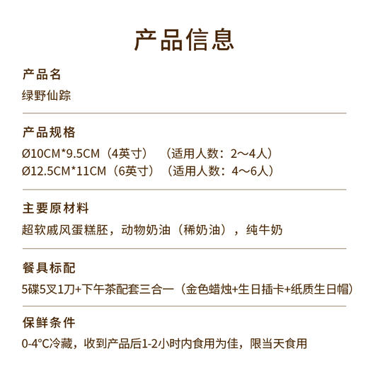 【绿野仙踪】治愈系油画风小蛋糕，花朵簇拥清新浪漫。拍照C位担当，3层夹心一次尝鲜！每一口都藏着自然的清新与治愈（广州幸福西饼蛋糕） 商品图5