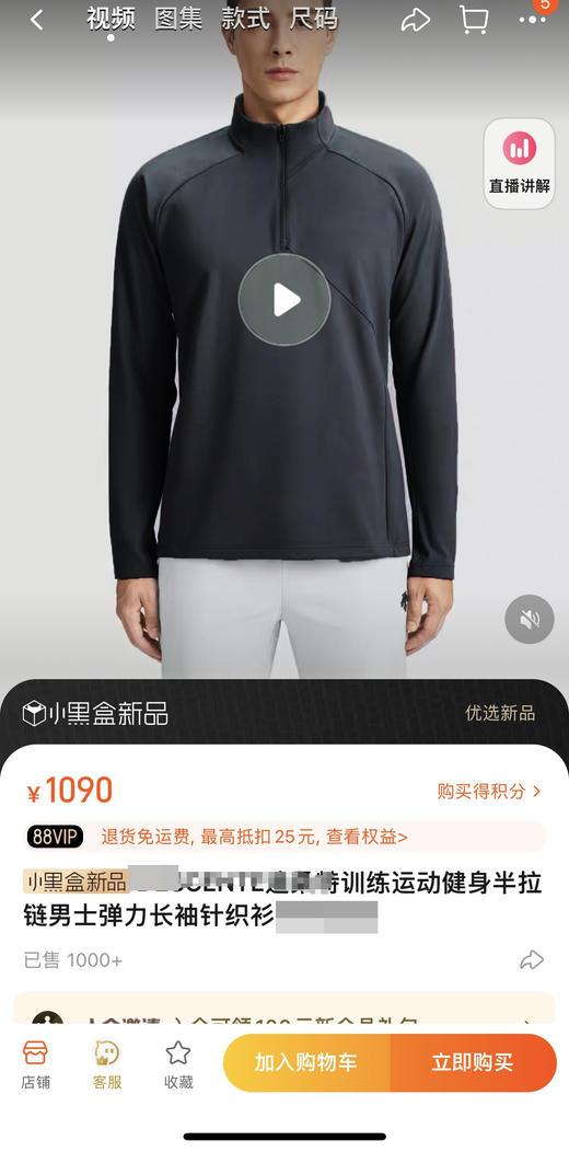 【PAMPA&POP重磅款】口碑超好👍品质超高🔥👊【迪家情侣款半拉链长袖运动衫】  ✅可休闲、可运动、可商务！单穿或者做内搭都很百搭！  ⚠️六个尺码，男女同款，最大可穿200斤❗️ 商品图1