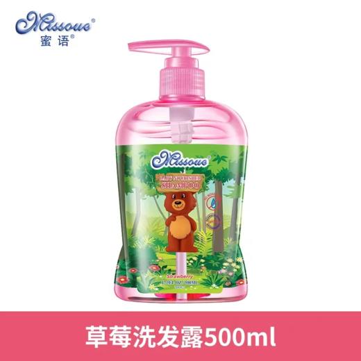 【超市】密语草莓儿童洗发露500ml 商品图0