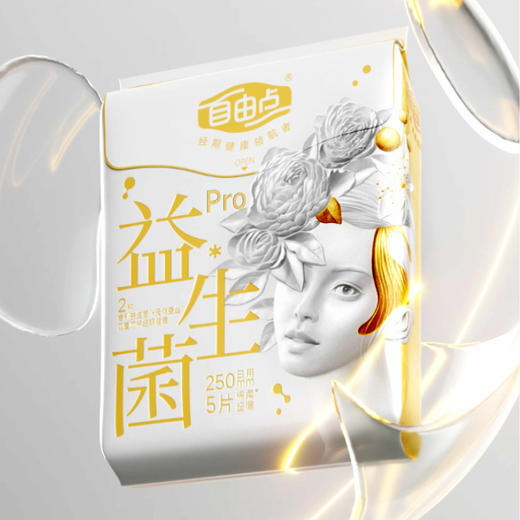 【79.9元任选8件】自由点大健康系列卫生巾|平衡私处微生态，添加蚕丝，低敏更安心 商品图4