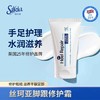 【修护干燥干裂  润养双足】英国丝珂亚护足霜  高浓度尿素特护  密集滋养修护 商品缩略图0