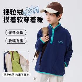 *【A类品质，聚热保暖】儿童秋冬新款五色摇粒绒套头卫衣半拉链卫衣中大童保暖加绒立领上衣100%