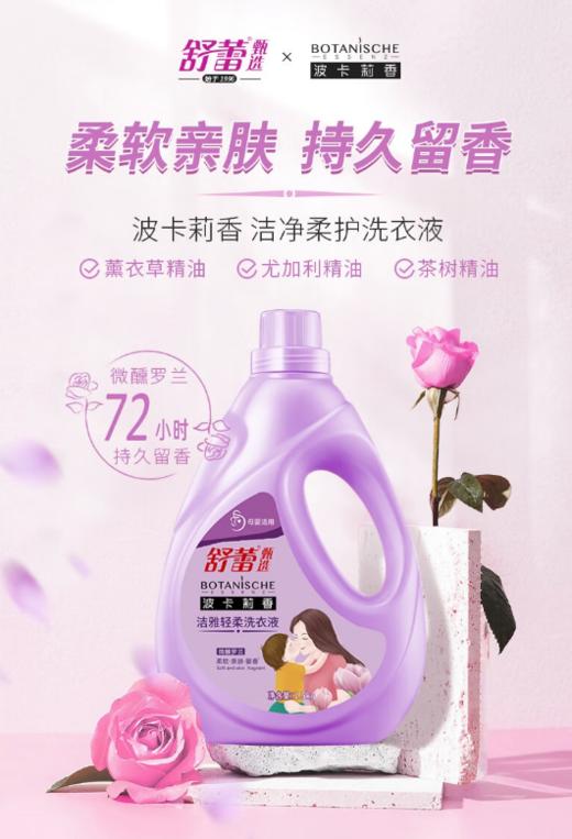 舒蕾秋硕*家清五件套 商品图1