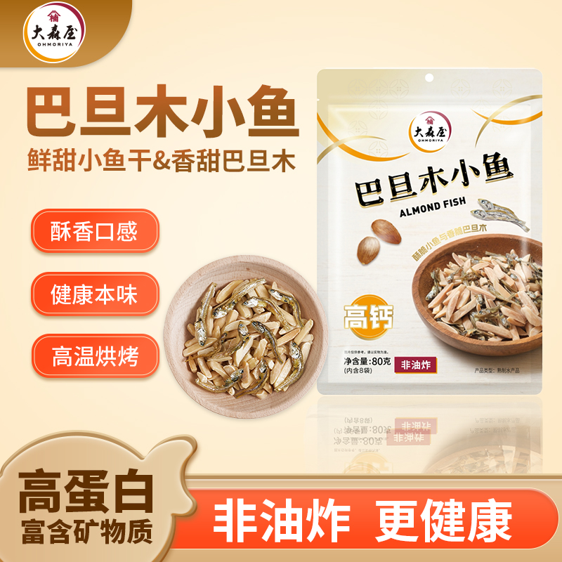 大森屋巴旦木小鱼干酥脆鱼条非油炸高钙扁桃仁80g