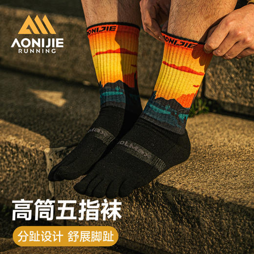 奥尼捷长筒户外五指袜登山徒步马拉松越野袜专业速干跑步分趾袜子 商品图0