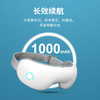 美仕达眼部按摩仪 商品缩略图0