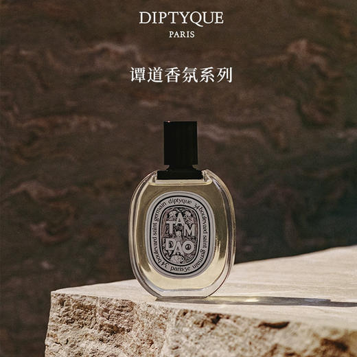 【香港直邮】DIPTYQUE/蒂普提克谭道香氛淡香水-100ML 合并订单不发货 商品图0