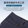 十如仕棉弹环保仿牛仔商务休闲长裤-SP14 商品缩略图2