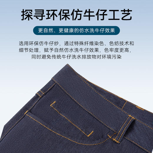 十如仕棉弹环保仿牛仔商务休闲长裤-SP14 商品图2