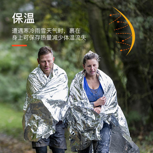 户外急救毯便携压缩应急毯野外训练生存保命毯救生毯帐篷保温毯 商品图3