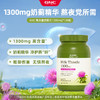 保税健安喜GNC水飞蓟GNC奶蓟精华胶囊 商品缩略图1