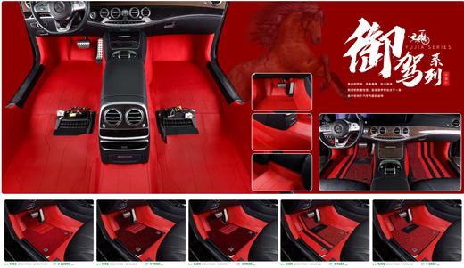 【渠道专拍】御马牛皮360航空软包脚垫适用宝马x5奥迪a6lq5L奔驰脚垫 商品图0