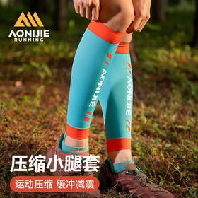 奥尼捷小腿压缩套男款运动减震女马拉松篮球越野跑步压力护腿护具